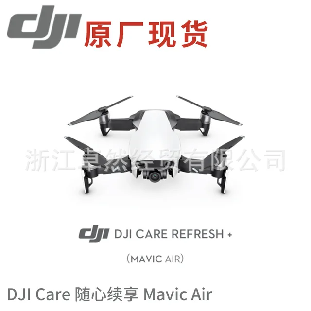 $108.76  DJI Care Xpress Continued Enjoy (Mavic Air) Insurance Unmanned Aerial Vehicle Drone