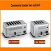 Stainless steel Electric Toaster Household Automatic Bread Baking Maker Breakfast Machine Toast Sandwich Grill Oven 6 Slice 2