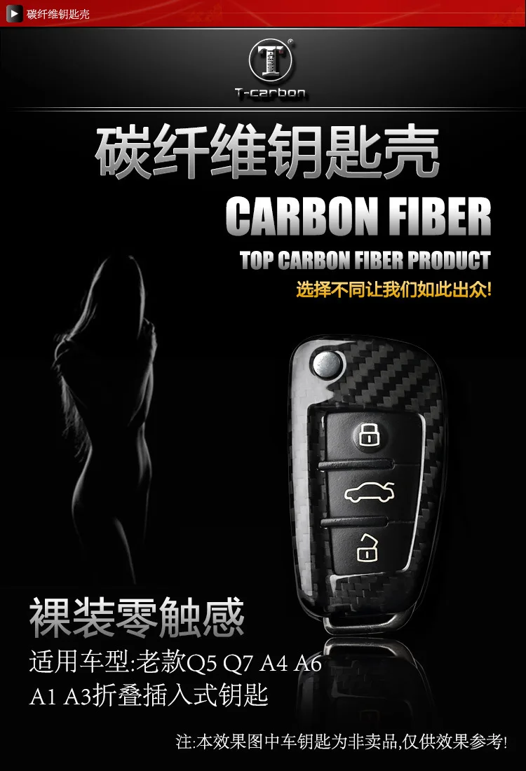 Carbon Fiber Car Key Cover Case Shell For Audi C6 A7 A8 R8 A1 A2 A3 A4 A5 Q7 A6 C5 Car Holder Car Styling Accessories