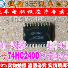 5 шт./лот 74HC240D