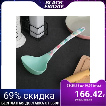 

Ladle "Adele", 33 cm