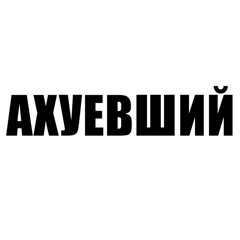 

Small TownCK20009# Funny AHUHEVSHIY Adhesive Vinyl Car Sticker Waterproof Car Decal Stickers On Car Truck Bumper Rear Window