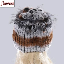 Женские шапки из меха кролика Рекс, зимние шапки из меха кролика Рекс, полосатые шапки с мехом лисы, теплые вязаные шапки из натурального меха