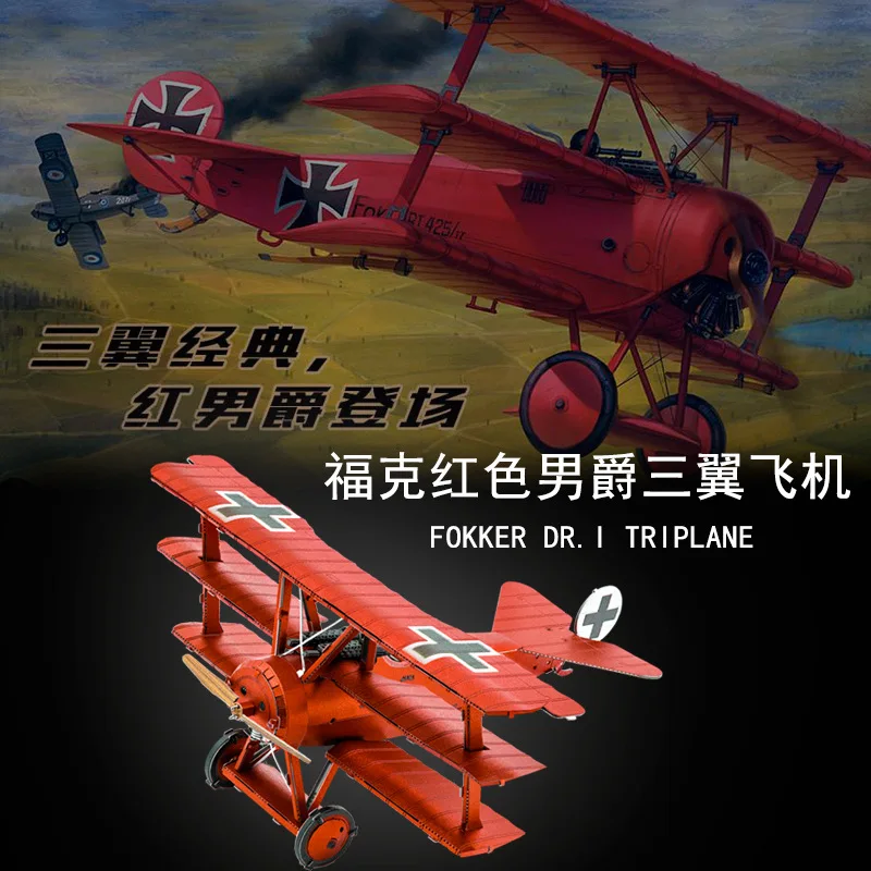

3D Metal Puzzle FOKKER DR.I TRIPLANE fighter model KITS Assemble Jigsaw Puzzle DIY Gift Toys For Children