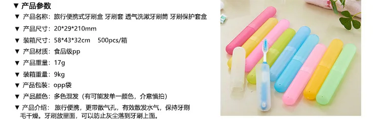 Travel Portable Toothbrush Case Breathable Washed Toothbrush Case Toothbrush Protective Case Box 17G