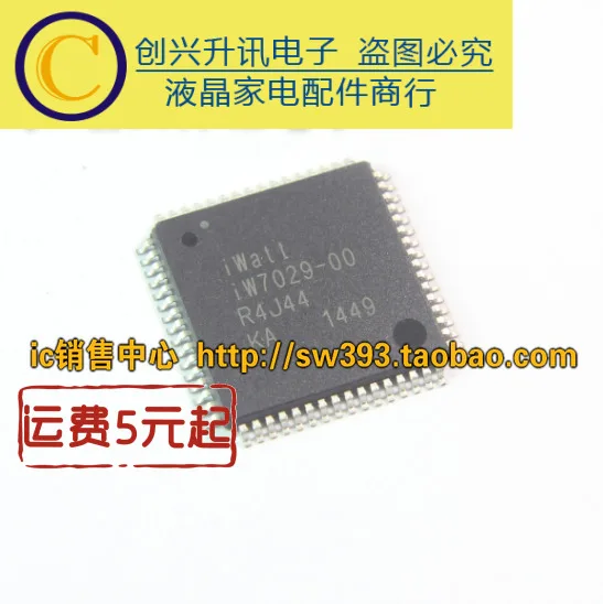 1 шт. новый оригинальный IW7029-00 в наличии | Обустройство дома