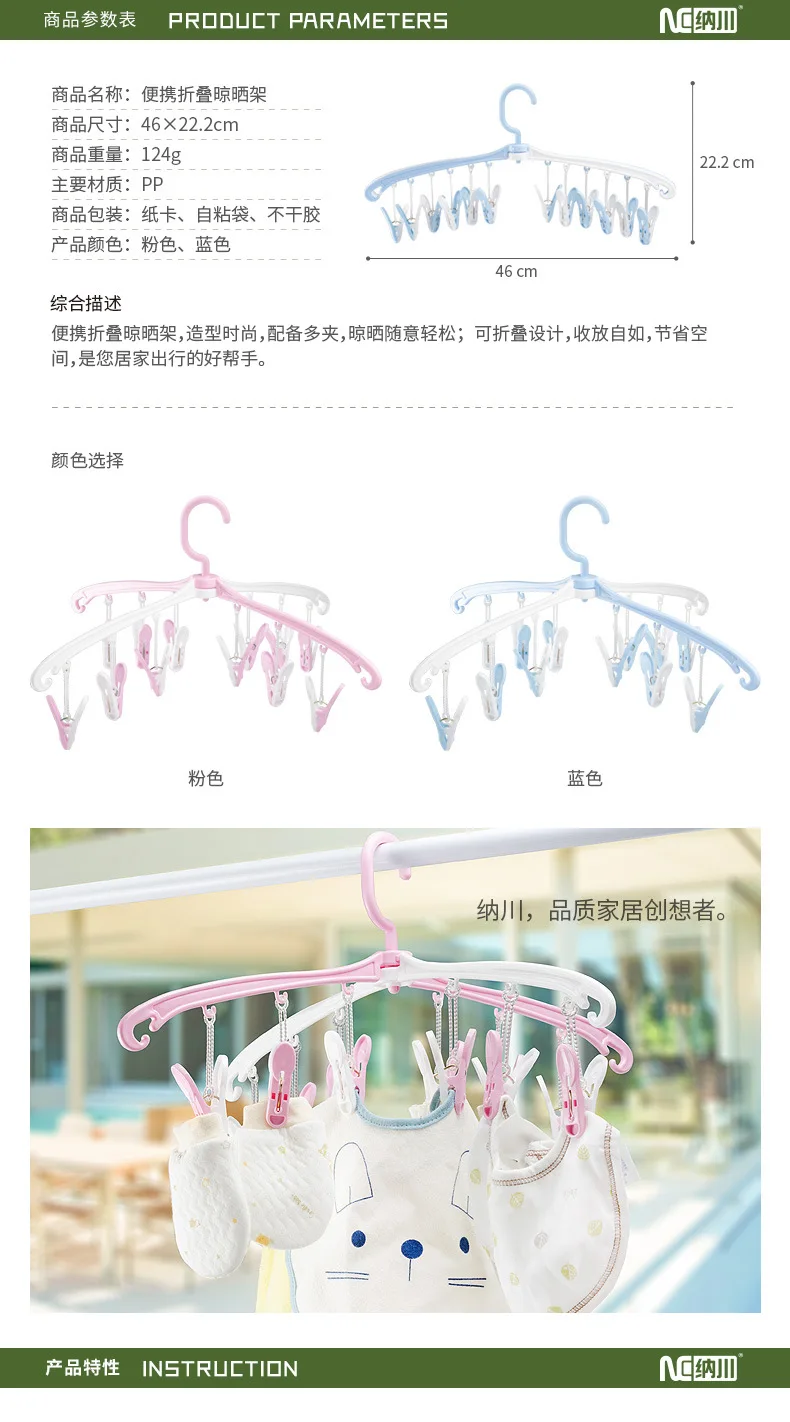 NC Creative Household Products Portable Clothes Rack Manufacturers Wholesale Hot Sales Simple Multi-headed Folding Underwear Dry