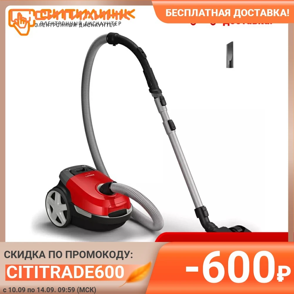 Пылесос PHILIPS XD3000/01 2000Вт красный/черный | Бытовая техника