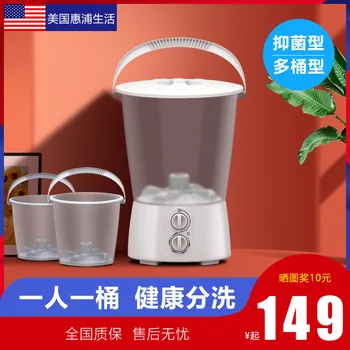 

Whipple Life Washing sock magic machine mini lazy man simple washing underwear bucket washing machine