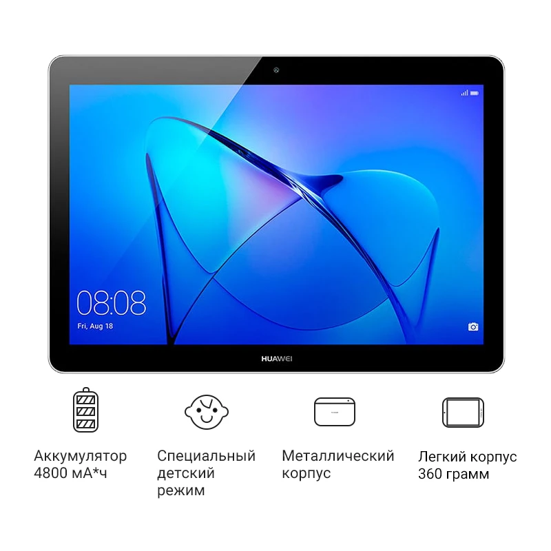 Huawei MediaPad T3 10 2ГБ+ 16 ГБ/3ГБ+32ГБ Серый 4800 мА*ч планшет [официальная гарантия, быстрая ]