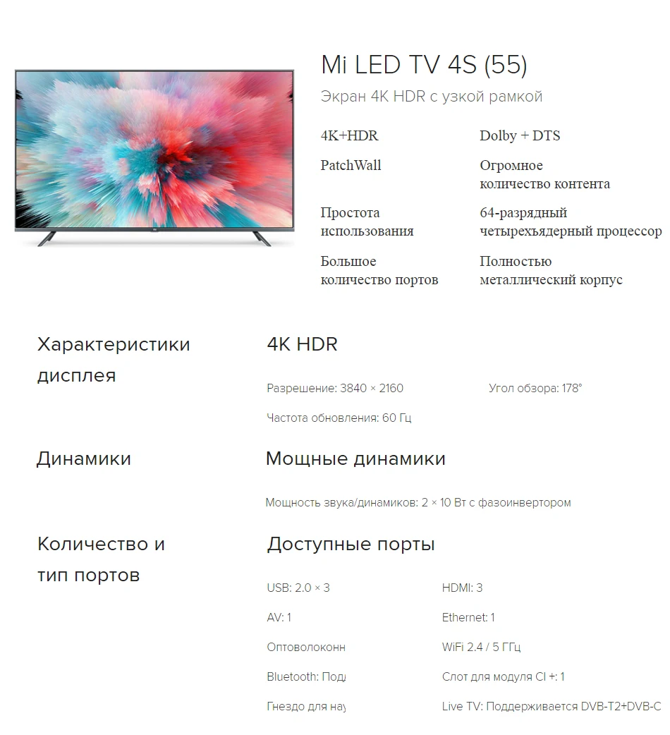 4S-55详情俄语_22