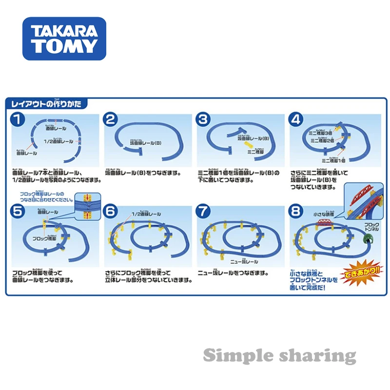 Takara Tomy Tomica Plarail спиральный рельсовый Набор Горячая поп модель поезда Смешные