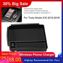 Беспроводное зарядное устройство для телефона центральная консоль Органайзер Быстрая зарядка подлокотник коробка для хранения Tesla модель X и S