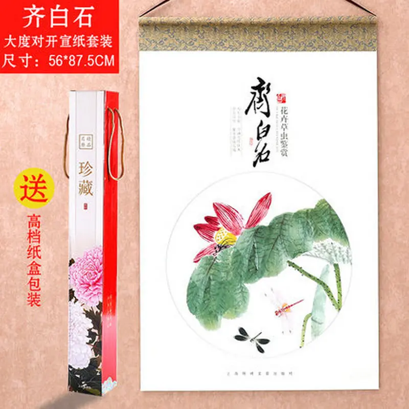 Календарь может напечатать логотип текст xuan бумажный календарь - Цвет: Chinese painting