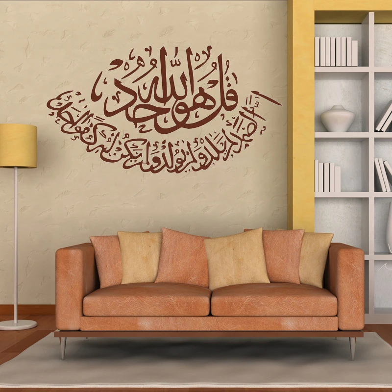 Stickers Muraux Affiche Art Musulman Arabe Coran DIY Salon Décor  Autocollant Peintures Murales 3D Stickers Salle De Bains Décoration DW7769  Du 15,22 €