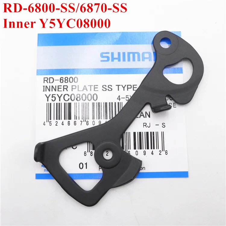 Shimano Rear Derailleur Cage Inner Or 