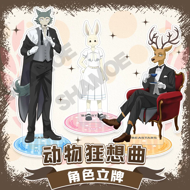 Аниме BEASTARS Legosi Haru Louis Cosplay настольная модель тарелка Декор Рождественский