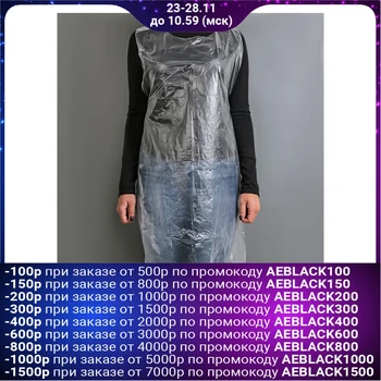 

Disposable polyethylene aprons HDPE, 108x70 cm, 100 pcs per pack