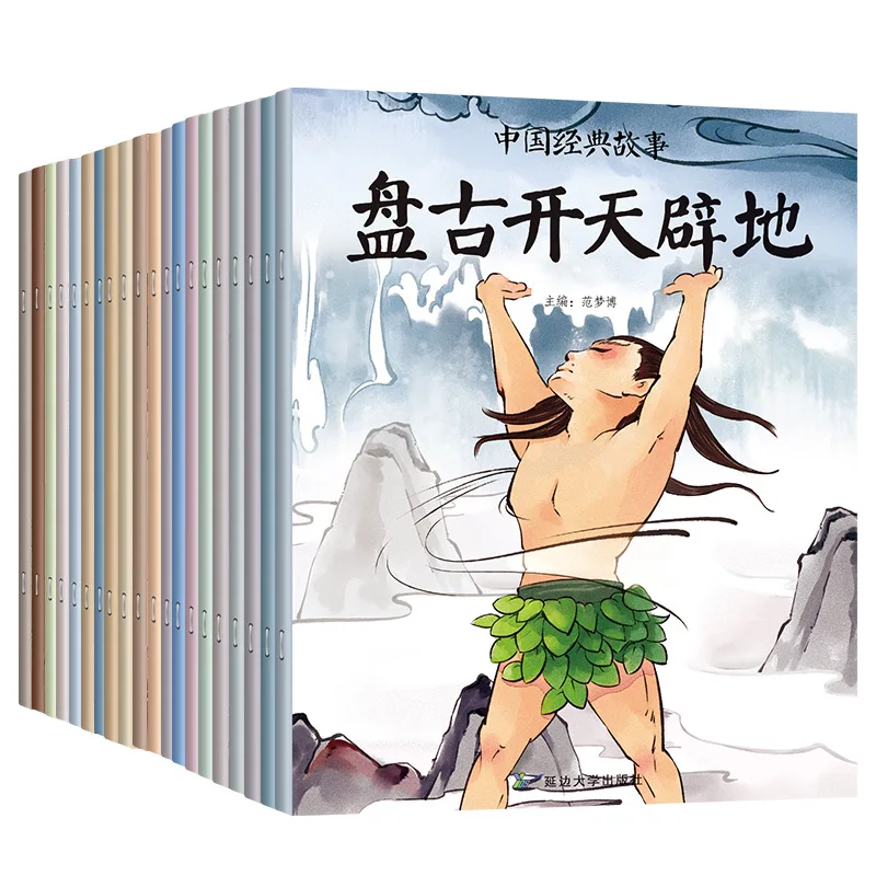 

20Books/Set Chinese Classic Stories Books Ancient Myths Picture Book Fairy Tales Fables Story For Children libros en espaÃ±ol