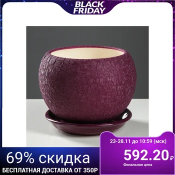 

Flowerpot "Ball" silk, purple, 1.4 l