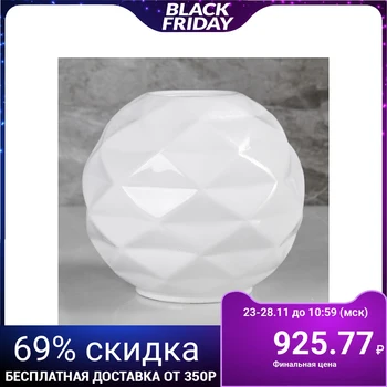 

Vase "Sphere", white, 16 cm