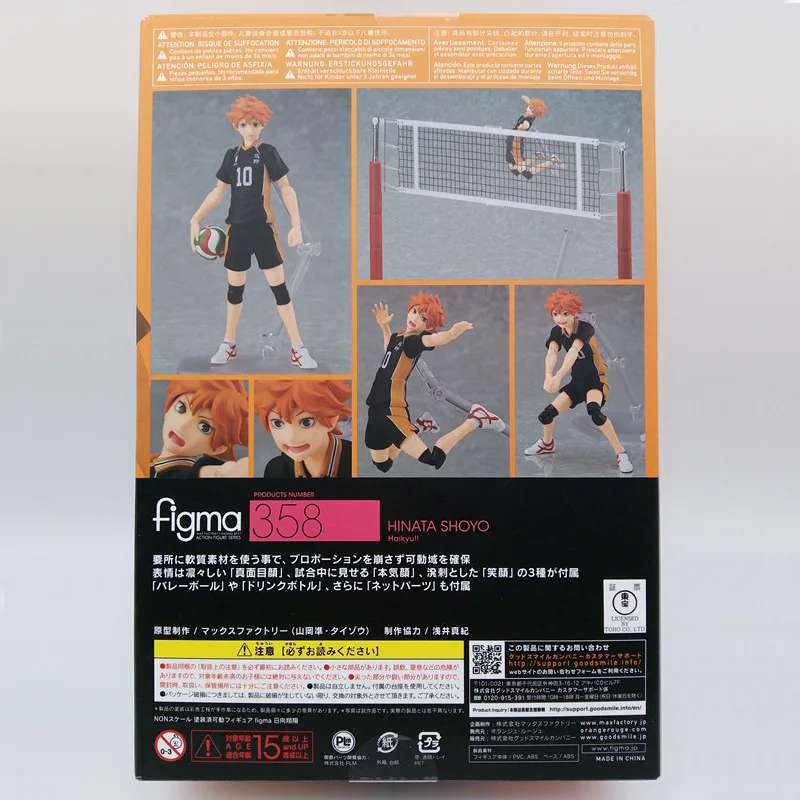 Волейбол для подростков Figma358 Hyuga Wild Black college подвижный шарнирно-лицевой трансплантация гаражный комплект модель