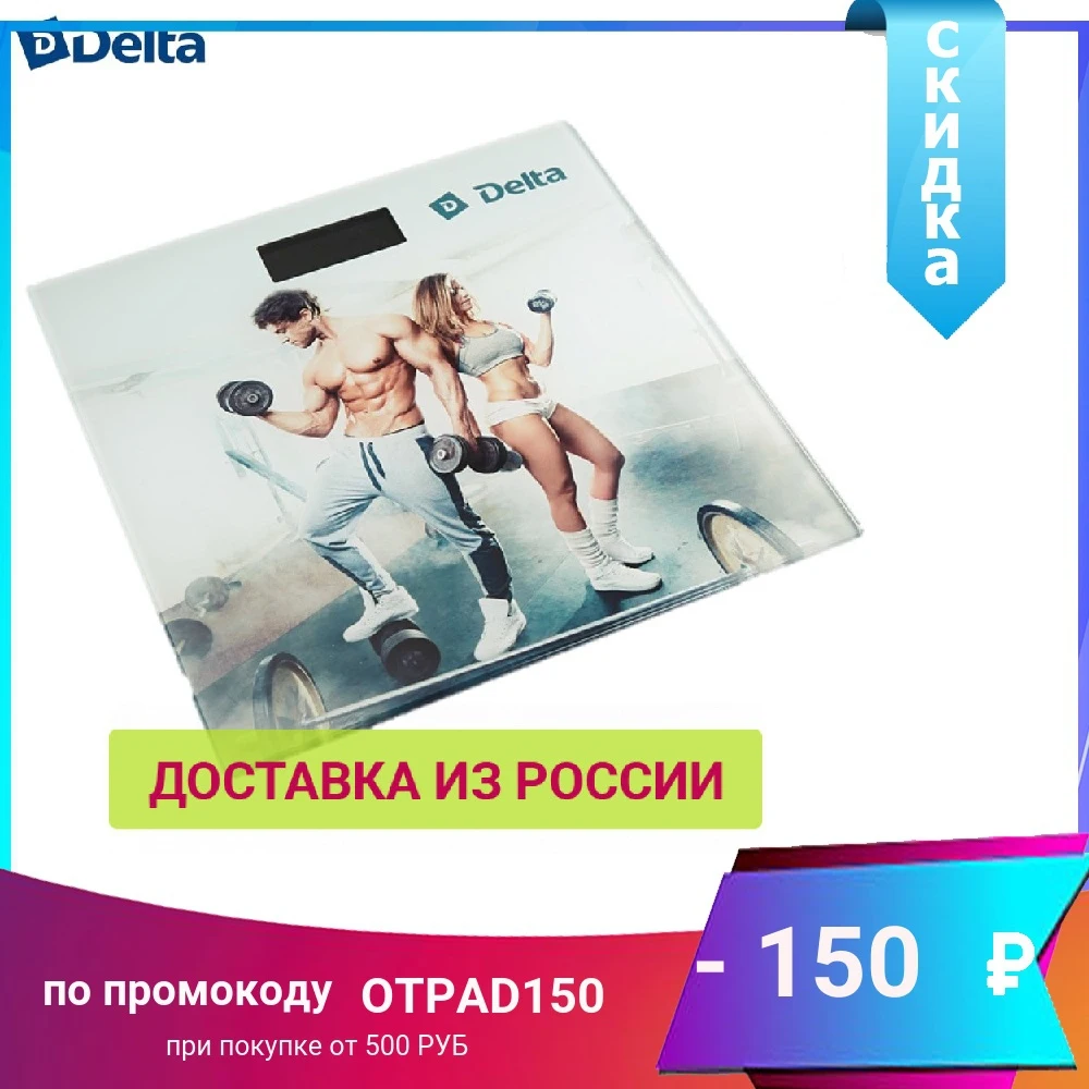 Весы для ванной комнаты DELTA &quotТренировка&quot электронные | Дом и сад