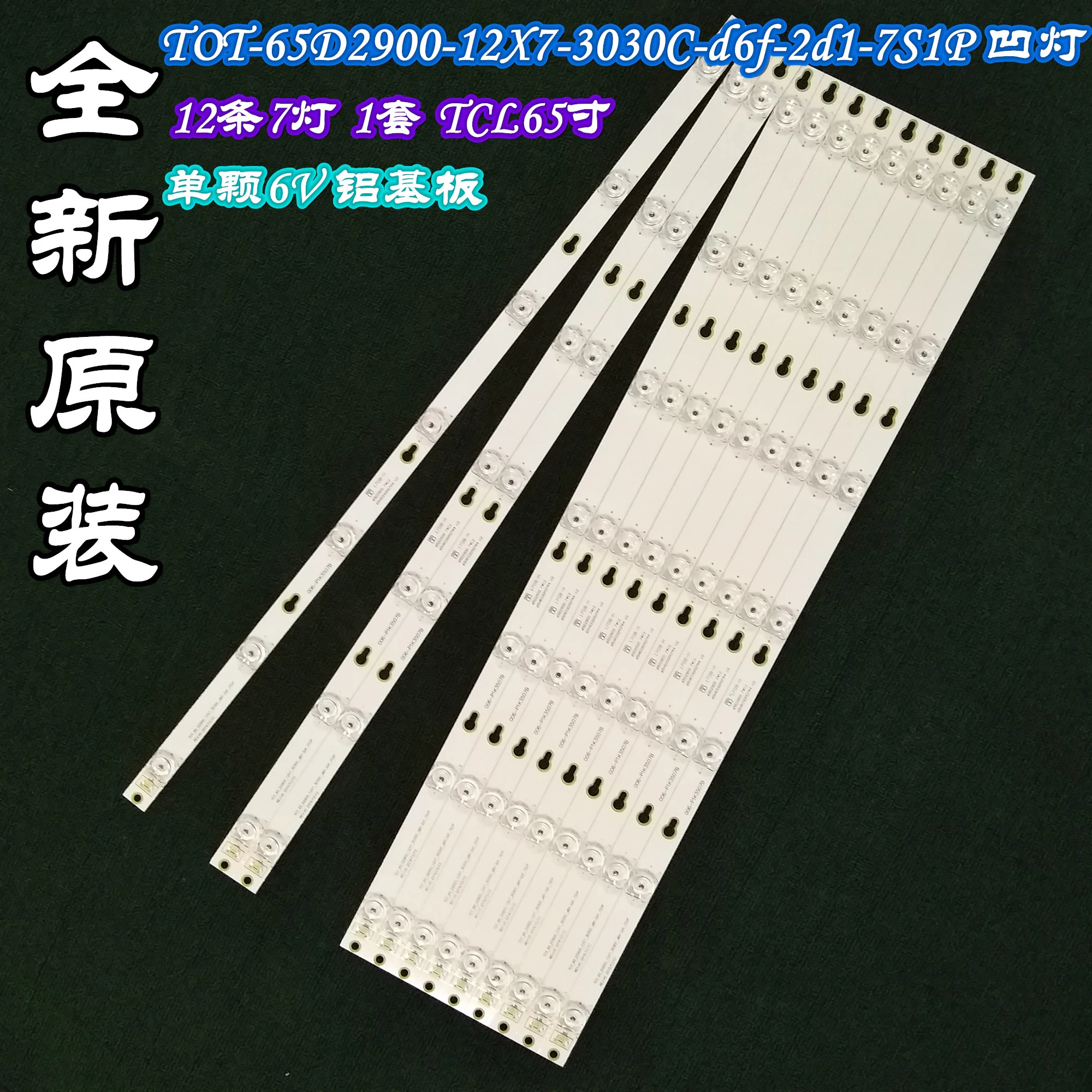 TCL l65p2 ud light bar tot _ 65D2900 12X7 3030C d6f 2d1 7s1p 7 лампа вогнутое зеркало 6В|Светодиодные панели|