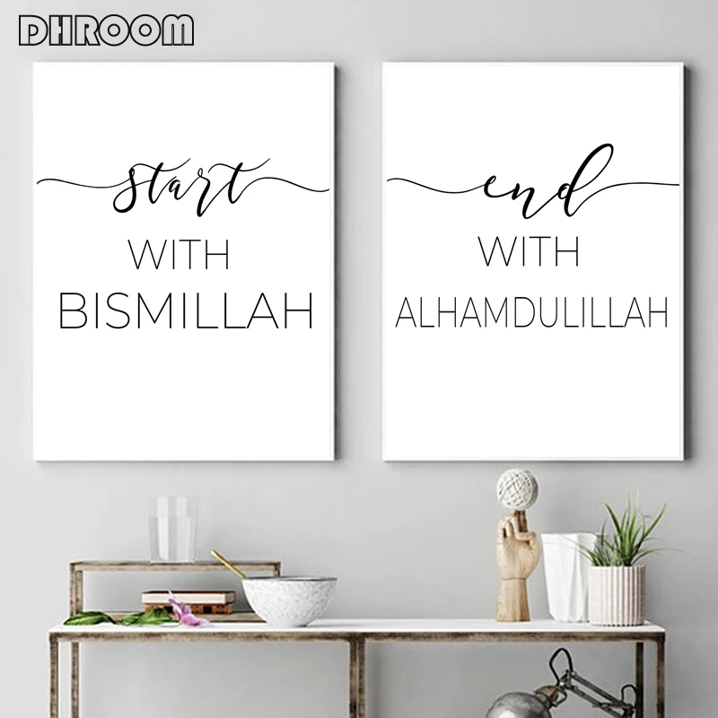 

Allah Islamic Wall Art Print Bismillah Muslim Poster Motivational Black White Picture Minimalist Canvas Painting Home Decor
