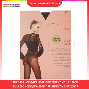 

Tights La Fray 3077136 Улыбка радуги ulybka radugi r-ulybka smile rainbow косметика Underwear Women's Socks & Hosiery Women second skin