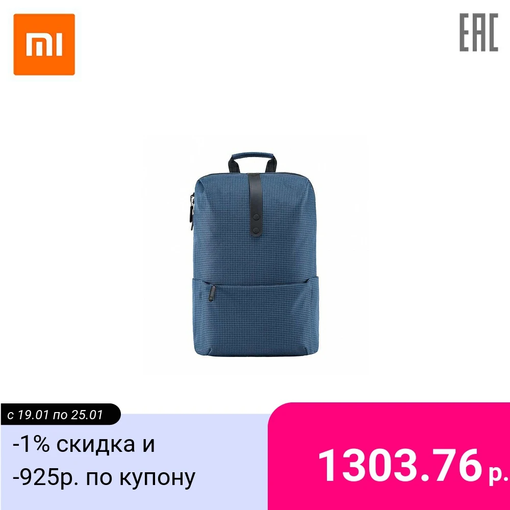 Рюкзак Xiaomi Mi Casual Backpack (Blue)|Сумки и чехлы для ноутбуков| |
