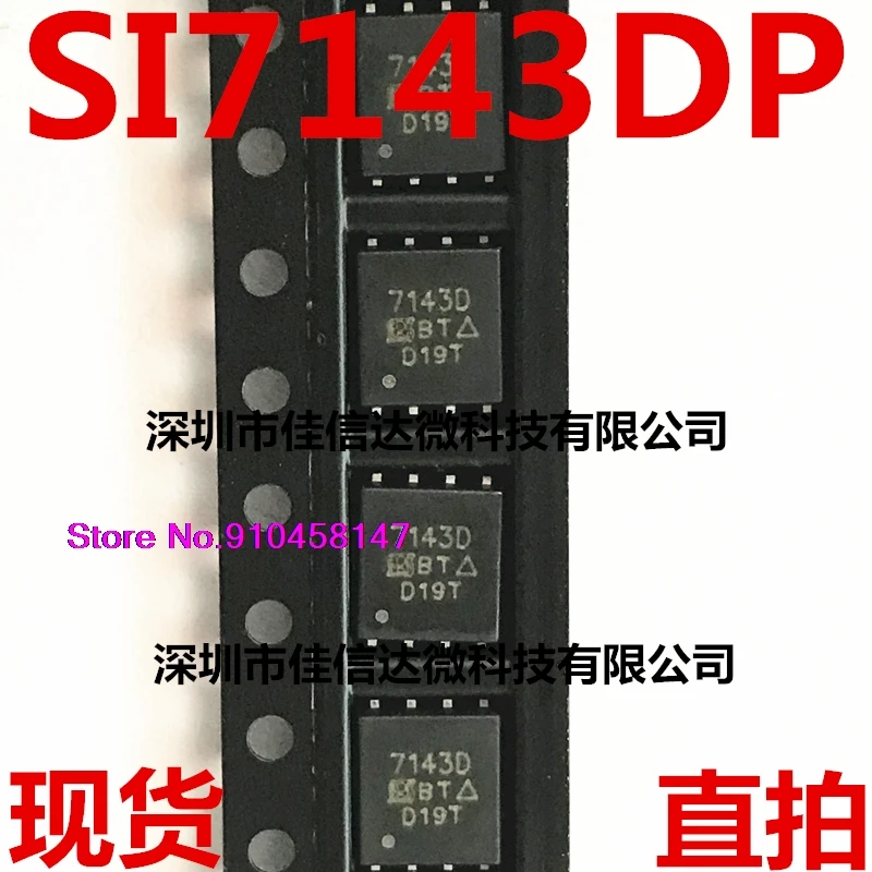 

10pcs/lot SI7143DP 7143 DFN-8 P30V 35A MOS