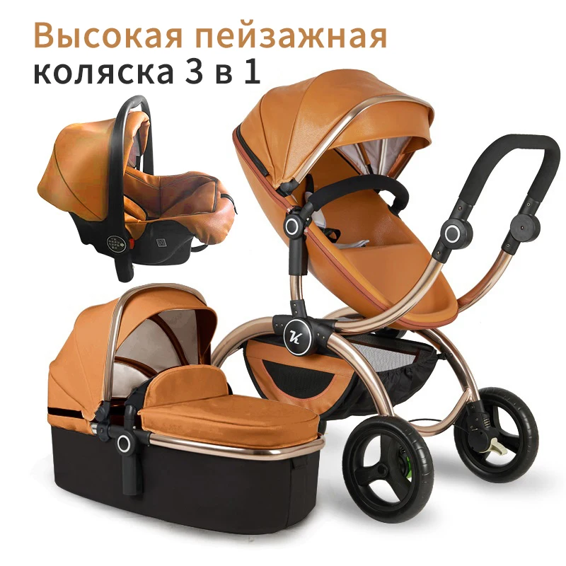 RU Бесплатная доставка! 2020 Kuudy Новая роскошная коляска выше Land-scape Golden baby 3 в 1