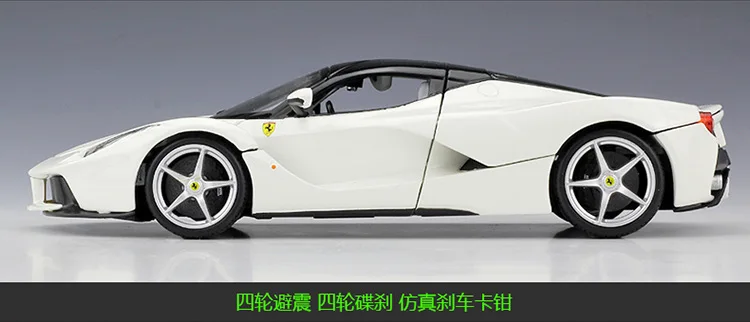 Bburago 1:18 FERRARI LaFerrari модель автомобиля из сплава