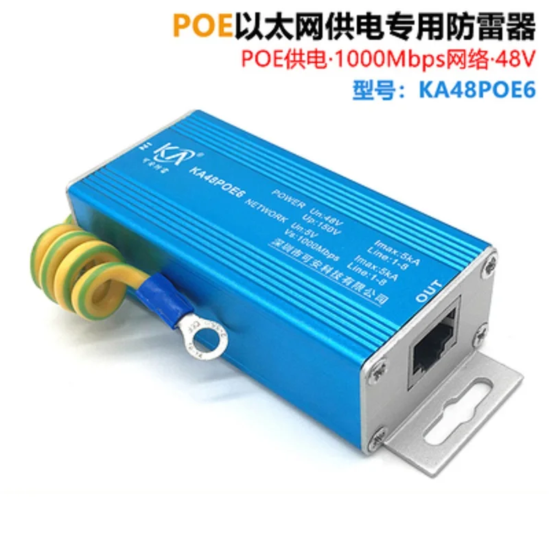 Устройство защиты от перенапряжения KA48P0E6 Gigabit POE Power over Ethernet беспроводная камера AP