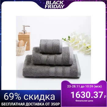 

Set of terry towels "DOGUS" 30x50, 50x90, 70x130 cm, gray