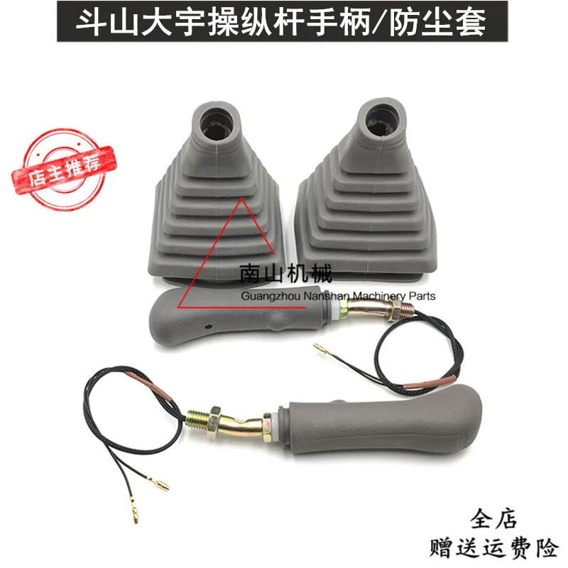 

free shipping for Doosan Daewoo 55/60/80/130/210/220/300-5 Control Handle Glue Dirt-Proof Cover Dust Cover Excavator