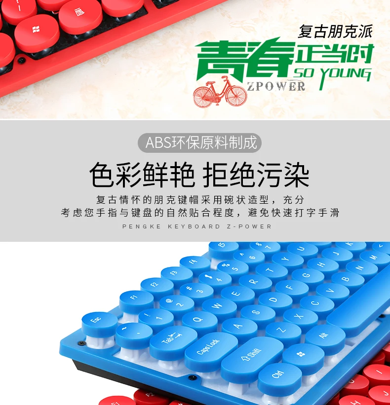 Dou shi fang yuan V8 в стиле ретро панк техника на ощупь Клавиатура кабель подсветка игровая клавиатура желаю
