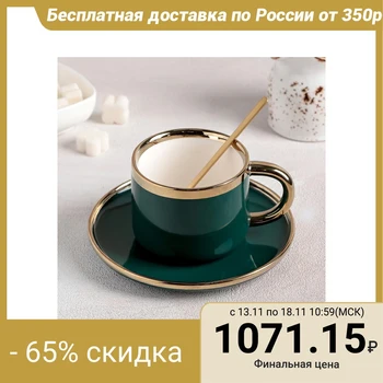 

Tea pair "Gloria", cup 220 ml, saucer d = 15 cm, with a spoon, green