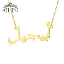 AILIN Custom Necklace Women Stainless Steel 18K Gold Plated Color Arabic Name Necklace Personalized Jewelry Girlfriends Mom Gift AILIN Custom Necklace Women Stainless Steel 18K Gold Plated Color Arabic Name Necklace Personalized Jewelry Girlfriends Mom Gift