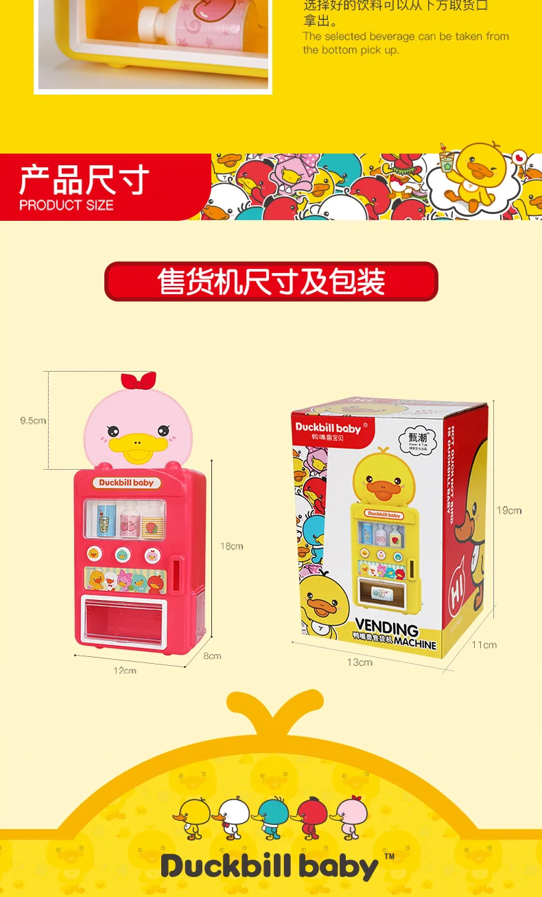 Модель платипуса торговый автомат моделирование торговый дом конфеты набор от 0 до 3 лет детские игры игрушки дать детям игровой дом