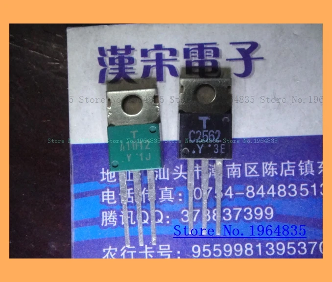 2 шт./лот = пара 2SA1012 2SC2562 TO-220 | Обустройство дома
