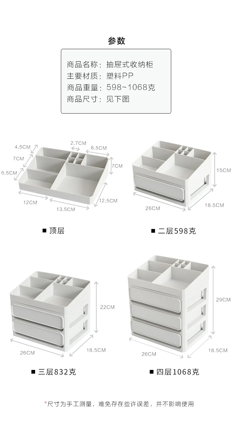 Ящик косметический ящик для хранения комод Органайзер Ящик для хранения настольный пластиковый многослойный уход за кожей полка для хранения товаров