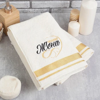 

Terry towel "Beloved wife" 70x130cm 100% cotton, 340 g / m2