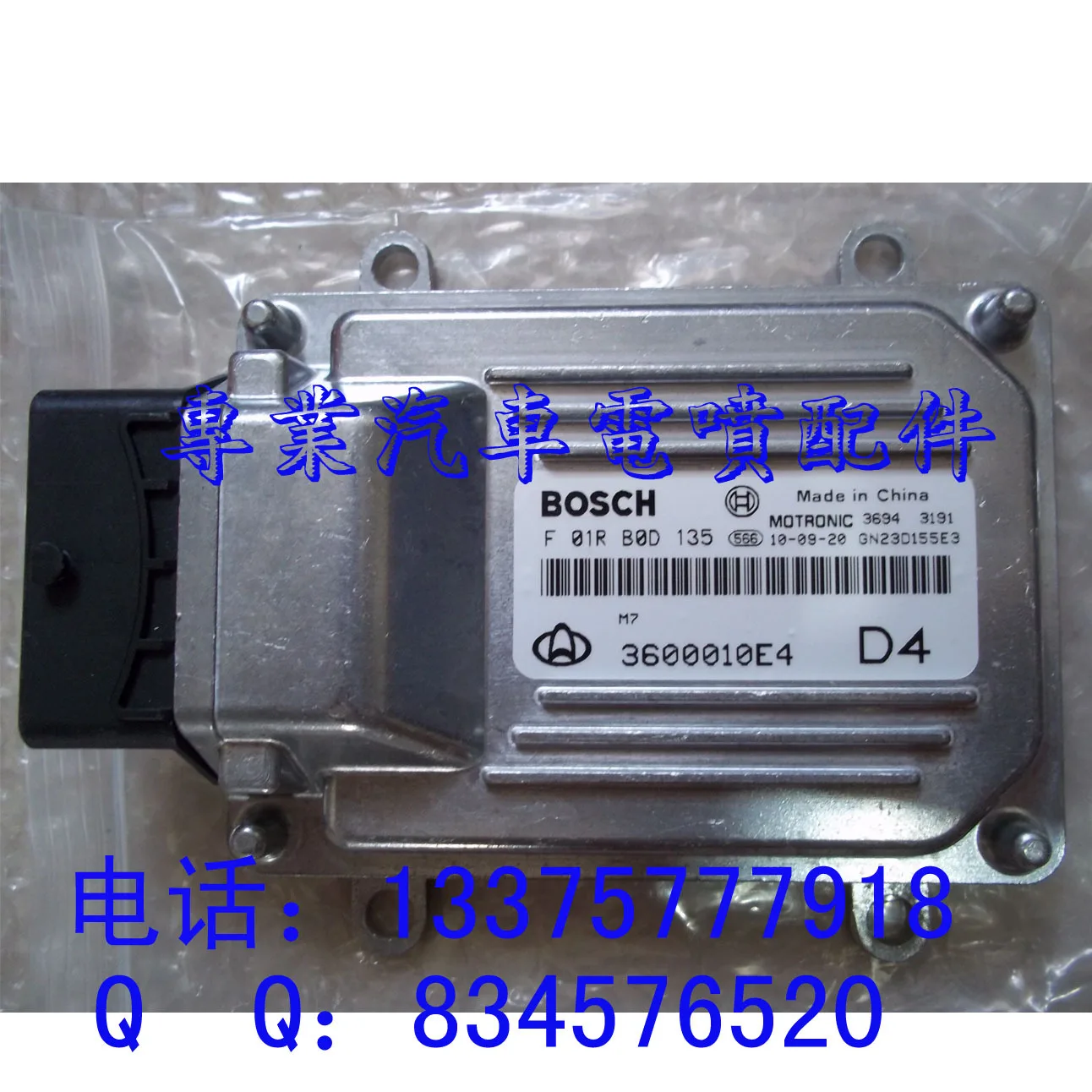 Компьютерная плата двигателя. Система ECU 3600010E4 F01RB0D135