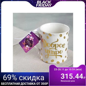 

Mug "beloved mommy", 250 ml