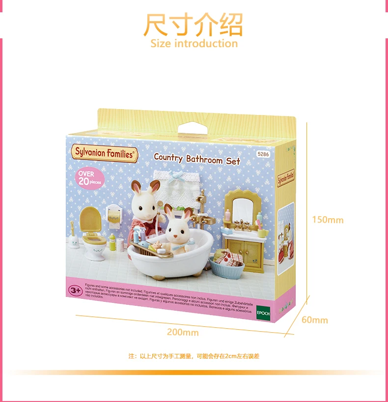 country bathroom set sylvanian families