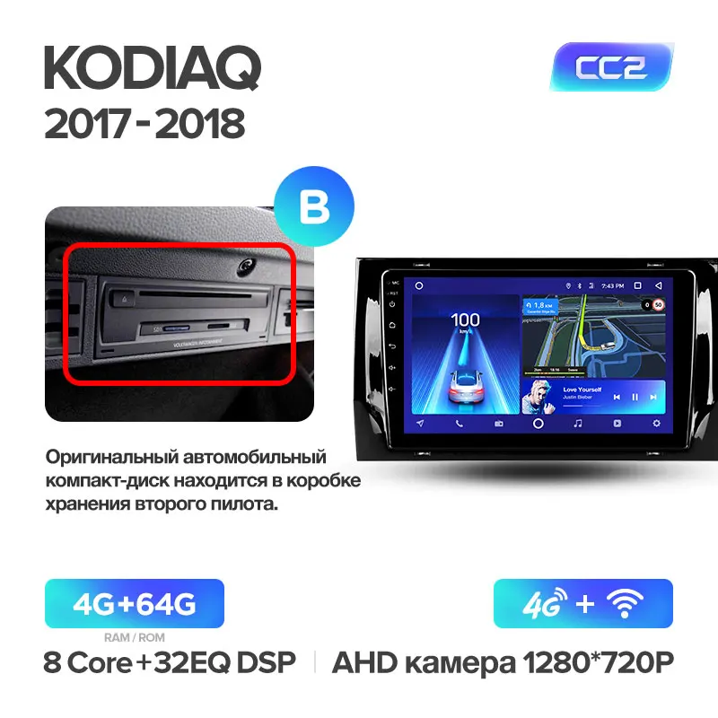 TEYES CC2 Штатная магнитола для Шкода Кодиак Skoda Kodiaq Android 8.1, до 8-ЯДЕР, до 4+ 64ГБ 32EQ+ DSP 2DIN автомагнитола 2 DIN DVD GPS мультимедиа автомобиля головное устройство - Цвет: Kodiaq CC2 64G B