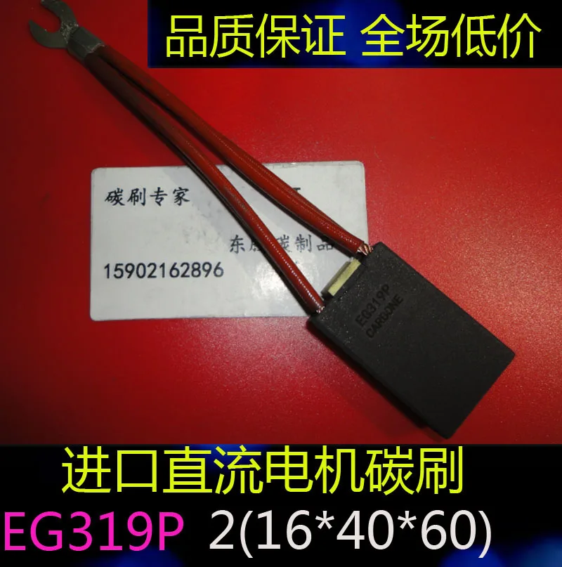 EG319P imported motor two-piece brush 2 (16*40*60) motor carbon brush 32X40X60MM 3mm removable glassy carbon electrode imported glassy carbon electrode tetrafluoro rod diameter 8mm screw dismantling