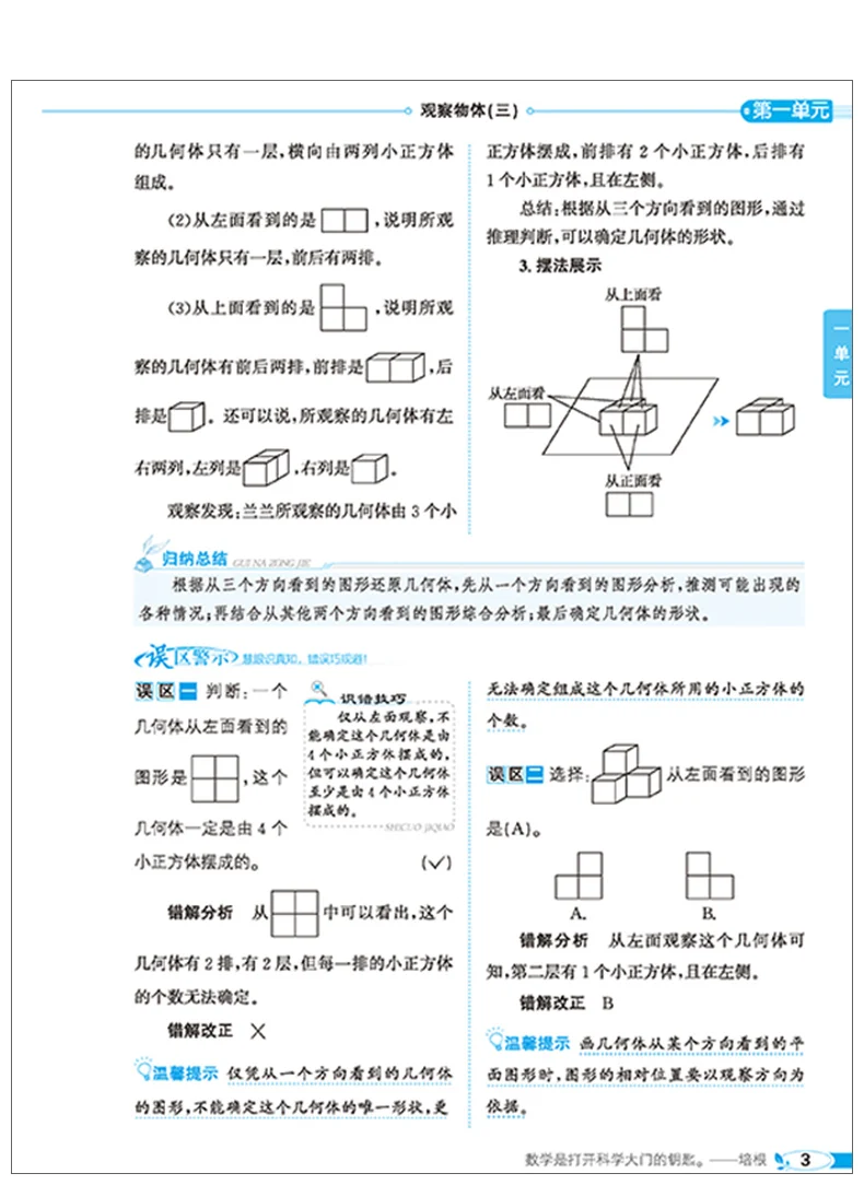 Genuine Spring Xue Primary School Textbook Whole Solution Fifth Grade English Language Mathematics Pep Three Volumes